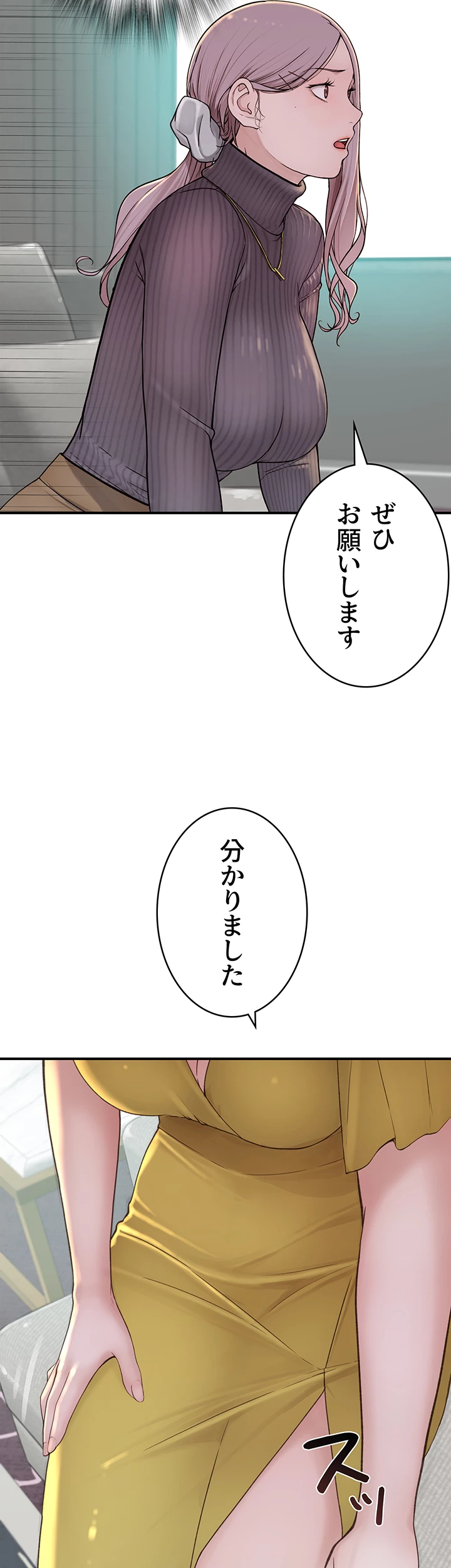 抜け出せない母親の沼 - Page 44